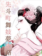 白塔之下 心理悬疑动漫全集在线观看