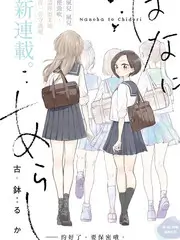 田野音乐会 音乐纪实综艺在线观看