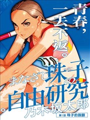 纸上王国 奇幻冒险动漫在线观看